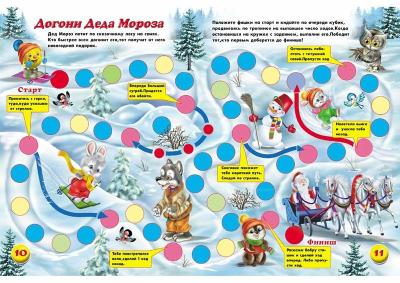 Érd utol a Mikulást - eredeti