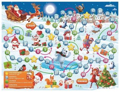 Karácsonyi kalandok - eredeti