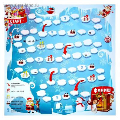 Segíts a Mikulásnak ajándékot osztani -eredeti